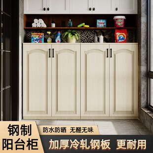 钢制阳台储物柜飘窗收纳柜子防水防晒对开大容量杂物柜飘窗落地柜