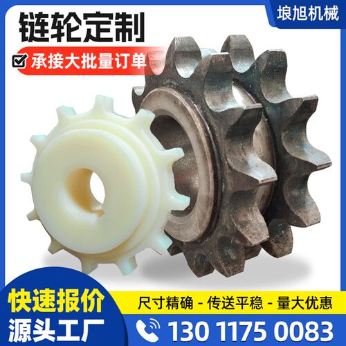 工业传动链轮定做耐高温链轮输送机传送08A06B单双排工业齿轮