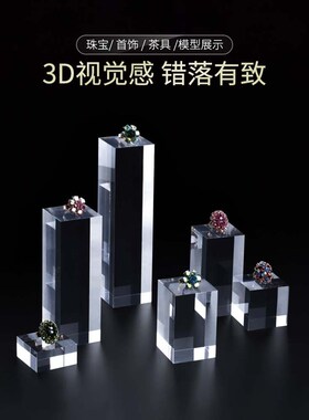 方块方柱立柱透明亚克力水晶阶梯展示架珠宝首饰陈列摄影磨砂底座