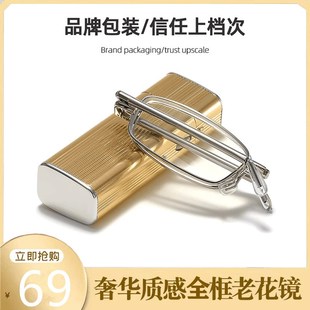时尚折叠档玻璃老花镜男清耐磨便携中老年人女老光镜男正品