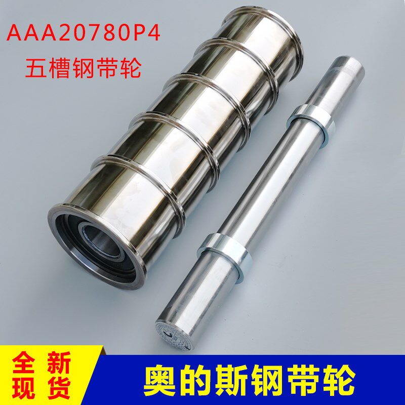 西子奥的斯机电电梯钢带轮 机房导向轮对重反绳轮 奥的斯钢带轮