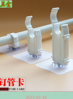 离墙免打孔一寸水管pvc管圆管4四分管自来水管固定卡扣管卡固定卡
