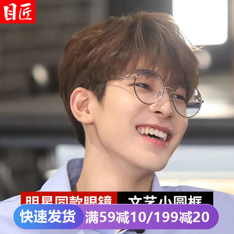 复古圆框近视眼镜男款日系小圆形文艺金属网上可配度数眼睛框架女,ZIPPO/瑞士军刀/眼镜,定制成品光学镜,淘宝优惠券,粉丝福利购,淘宝优惠卷