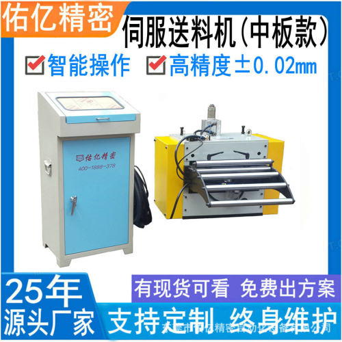 佑亿带式送料器厂 钢卷自动送料器 数控滚轮NC伺服送料机智能控制