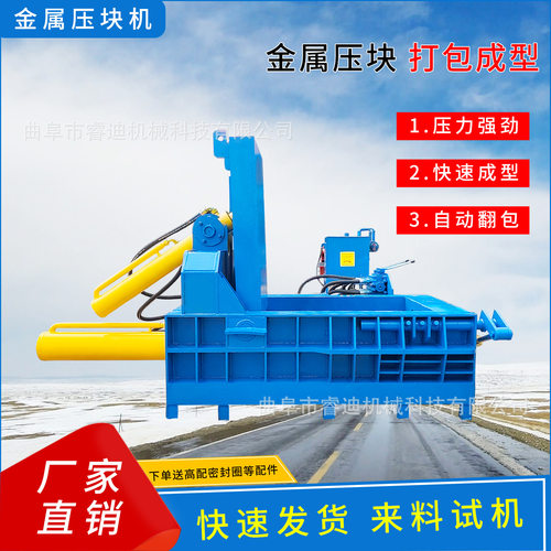 废易拉罐铁皮压块机200吨卧式液压金属废铁打包机废汽车壳压块机
