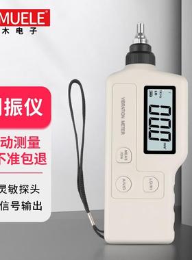 禾木手持式测振仪数显高精度轴承电机震动检测仪器vm-63a