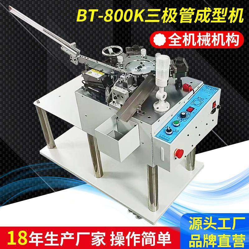 霍尔IC_三极管成型机散装红外线弯脚机接收头成型机厂家,五金/工具,其他机械五金,淘宝优惠券,粉丝福利购,淘宝优惠卷