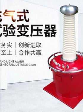 YDQ轻型充气式试验变压器50kv充气变压器工频交流耐压试验设备