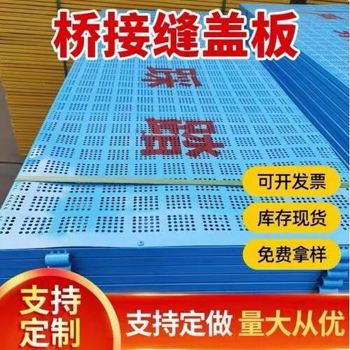 湿接缝安全盖板桥梁浇筑横梁防护网桥梁湿接缝盖板