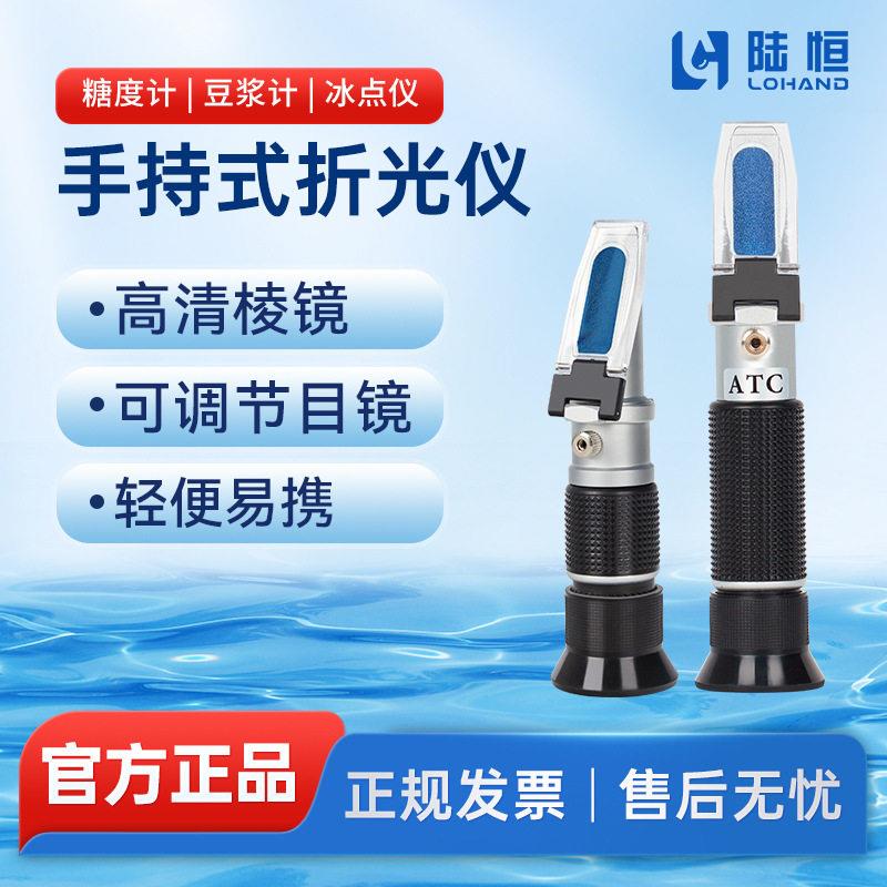 水果糖度计手持折光仪蜂蜜波美度浓度计甜度测量仪精度测量仪