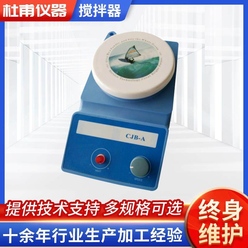 平板加热磁力搅拌器性能好,ZNCL-BS磁力搅拌器控温准确使用方便,工业油品/胶粘/化学/实验室用品,其他实验室设备,淘宝优惠券,粉丝福利购,淘宝优惠卷