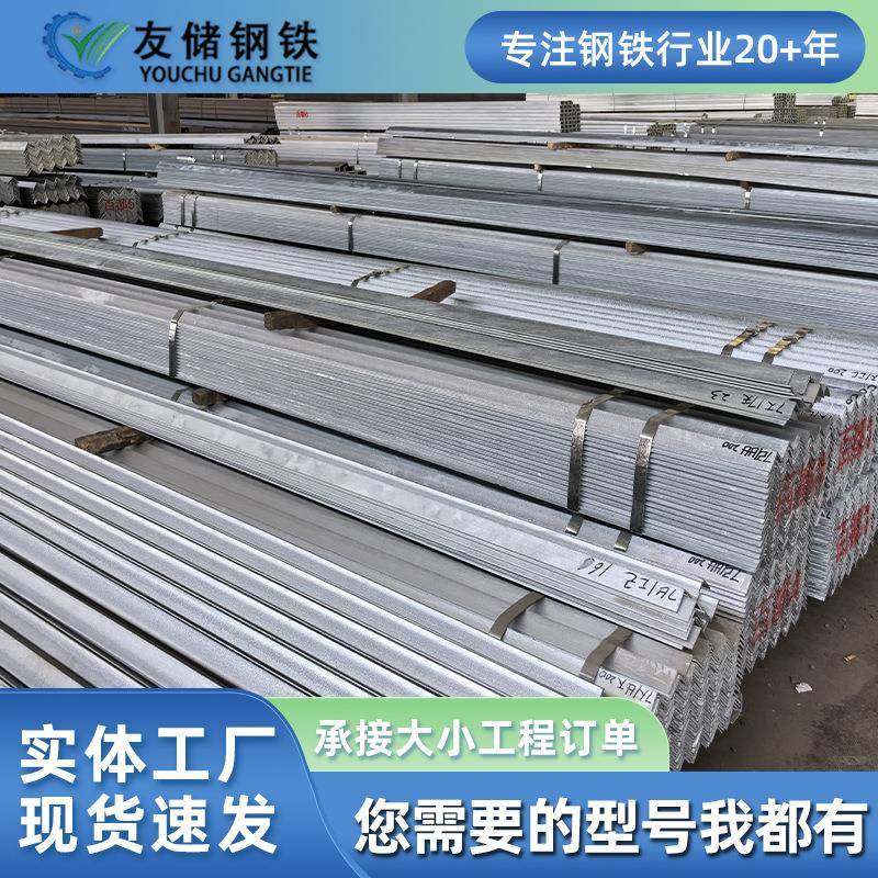 热镀锌角钢40*4热轧q235b角钢冲孔三角铁63*40船用等边角钢厂家,金属材料及制品,槽钢,淘宝优惠券,粉丝福利购,淘宝优惠卷