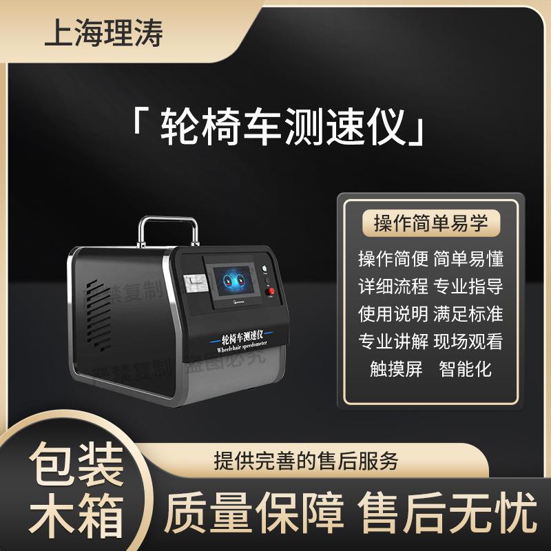 理涛LT-Z467牙钻综合性能测试仪YY/T0874-2013检测准确
