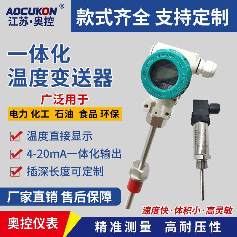 防爆数显一体化温度变送器PT100热电阻温度传感器4-20mA热电偶