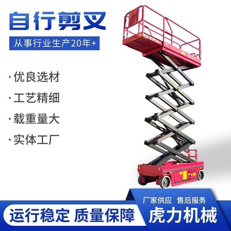 电动升降平台高空作业升降机自行剪叉式升降机移动装卸升降平台,搬运/仓储/物流设备,其他起重搬运设备,淘宝优惠券,粉丝福利购,淘宝优惠卷
