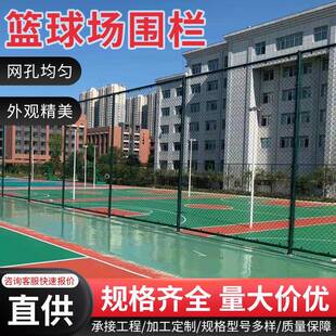 球场围挡网足球场围网公园体育场围栏拼装式绿色球场运动场隔离网