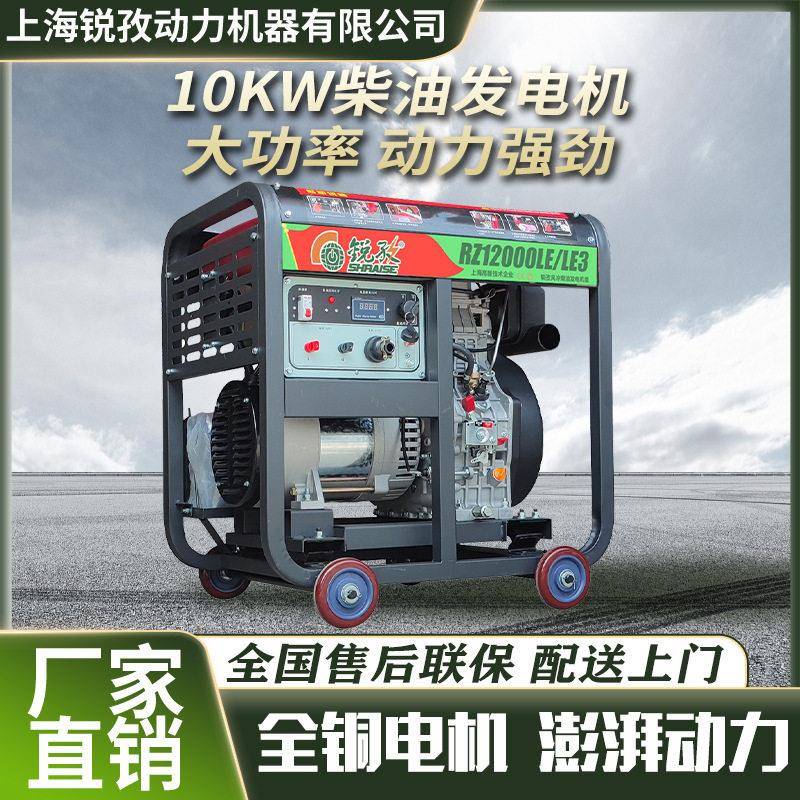 便携式柴油发电机10KW11kW千瓦220V80V等功率开架电启动应急电源