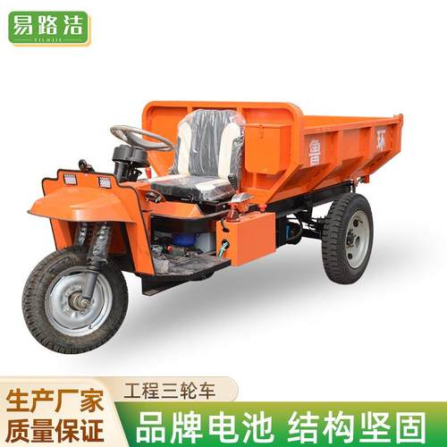 工程三轮车矿用农用拉粮食工程工地货物运输自卸矿用工程三轮车