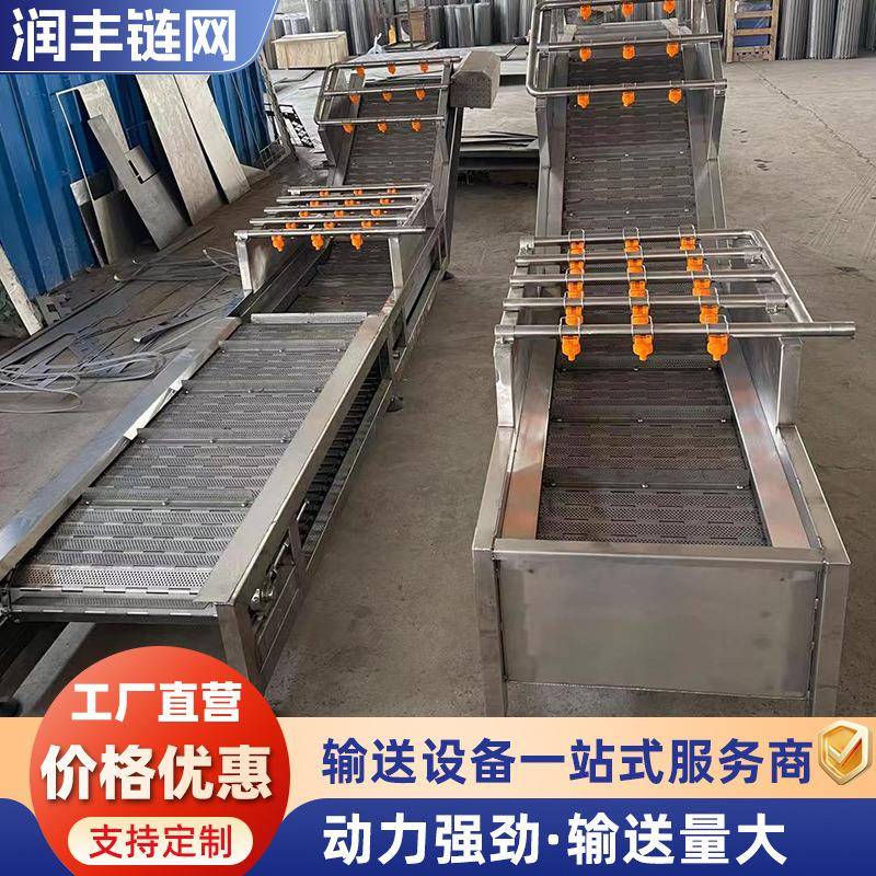 链板输送机茶叶药材输送五金件清洗烘干化工食品不锈钢链板输送机