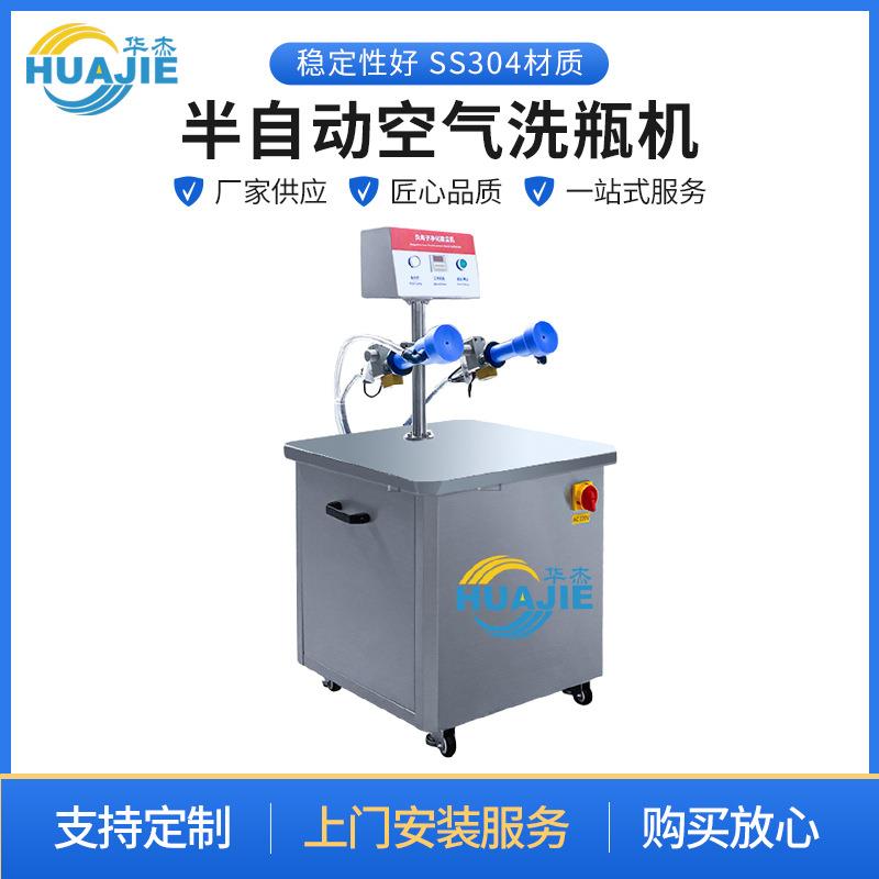 半自动空气洗瓶机香水瓶塑料瓶玻璃瓶负离子洗瓶机空气除尘机