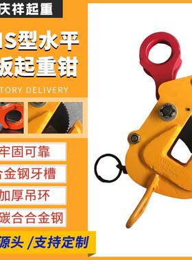 TMS1吨2T5吨钢板起重钳钢梁夹带弹簧水平吊钳合金钢板夹吊具吊钩