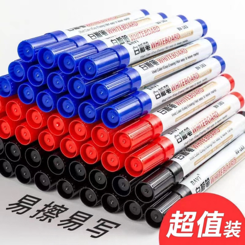 红色蓝色黑色教学可重写白板笔