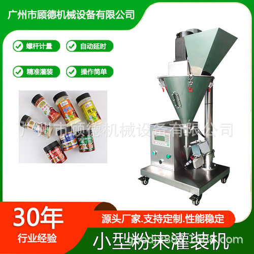 湖南半自动粉末小型灌装机椒盐调味粉罐装机桌面五香粉螺杆包装机
