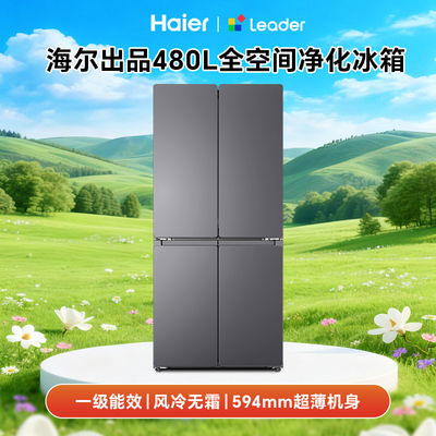 海尔480L家用冰箱·热销榜第1名
