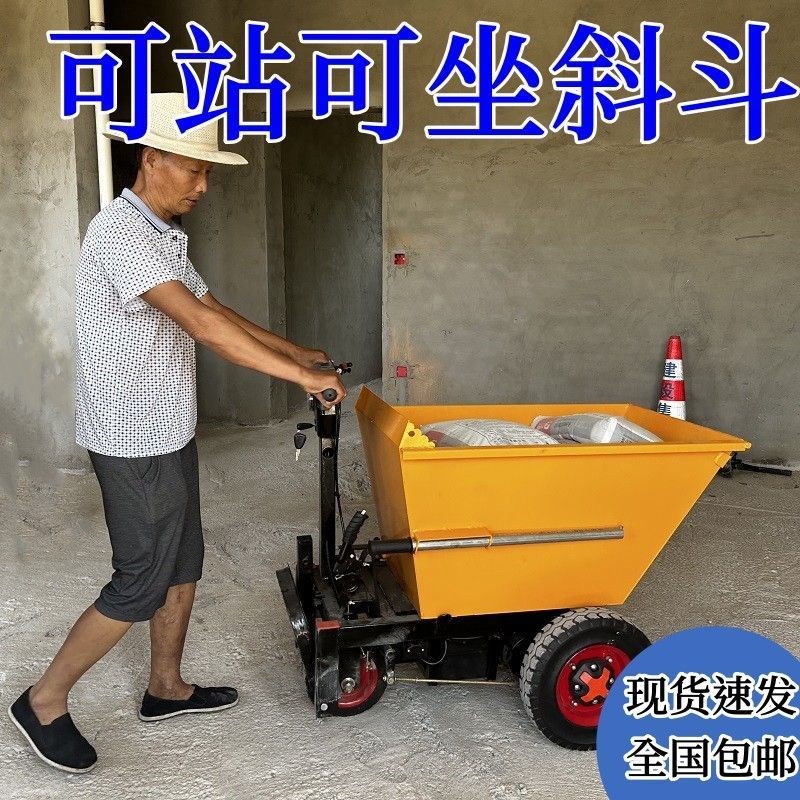 建筑工程电动手推车拉砖拉沙电动灰斗车农用翻斗车养殖拉粪小推车