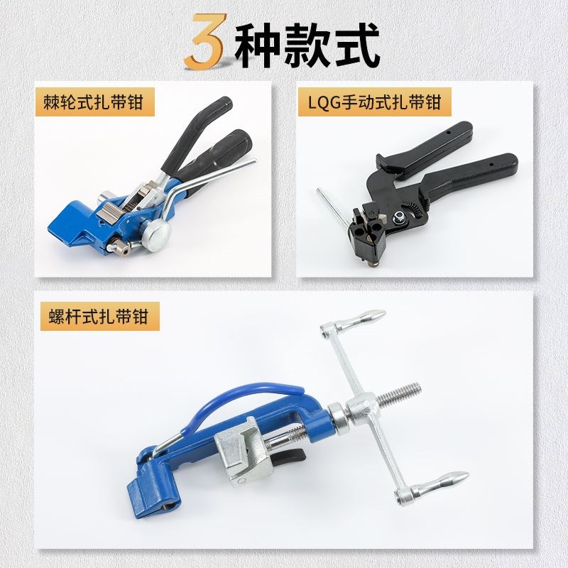 不锈钢扎带钳收紧器裁断钢带打包机拉紧器剪刀工具捆绑扎带卡扣