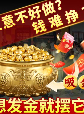 招财实心铜金元宝聚宝盆摆件聚财沙金纯黄铜客厅办公室存钱罐全铜