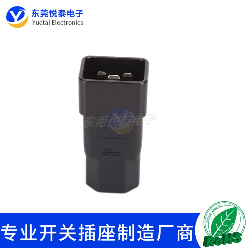 C19转C20转换插头公母转换头UPS PDU品字3横针服务器UPS 16A250V