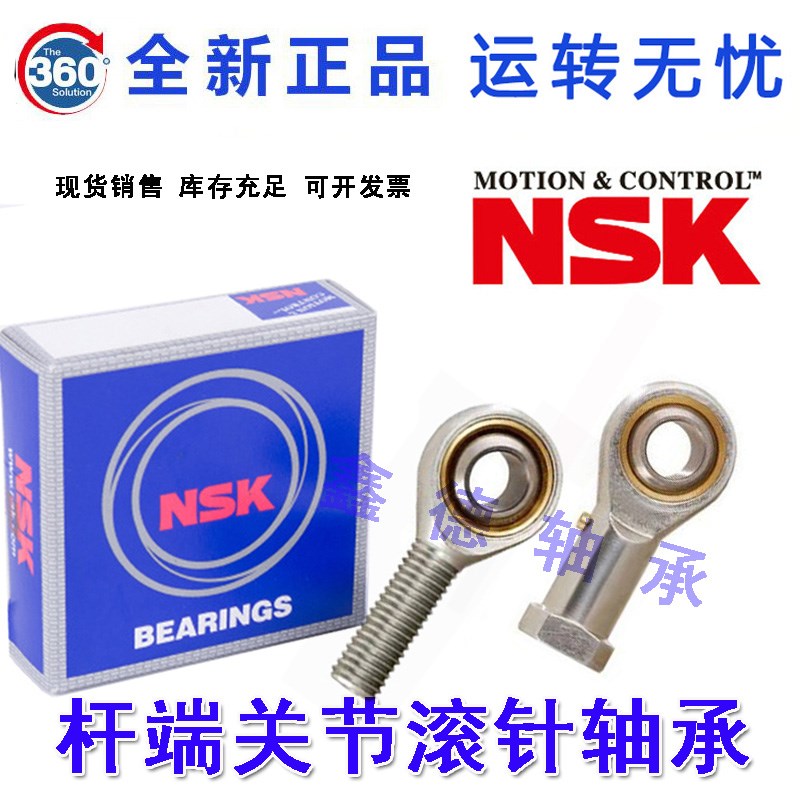 进口鱼头杆端关节轴承 PHSC10正丝 PHSCL10反丝 接头连杆