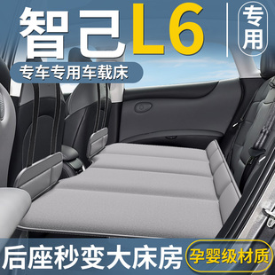 智己L6专用车载床垫汽车后排睡垫折叠床后座轿车车上车内睡觉神器