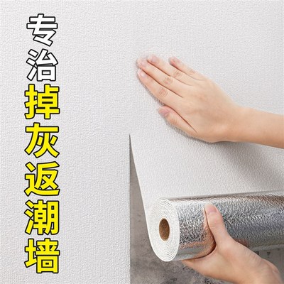 墙纸掉灰墙专用墙皮脱落墙贴自粘防水防潮卧室家用背景墙遮丑壁纸