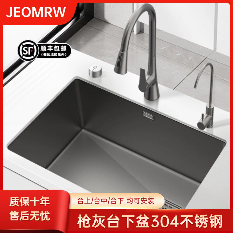枪灰加厚水槽厨房大单槽304不锈钢嵌入式台下纳米洗菜盆洗手碗池