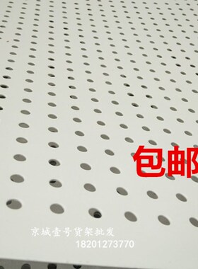 洞洞板五金工具架手机配件精品饰品展示架挂钩千孔板上墙厨房收纳