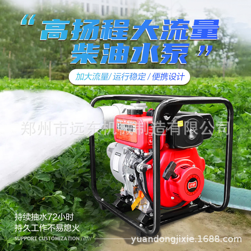 现货2寸3寸柴油动力自吸泵便携式防汛消防抽水机农用灌溉排水泵