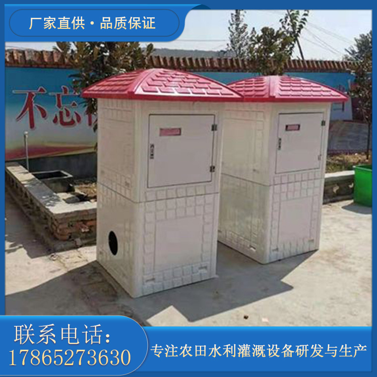 河南玻璃钢井堡   刷卡玻璃钢井堡  机井灌溉玻璃钢井堡