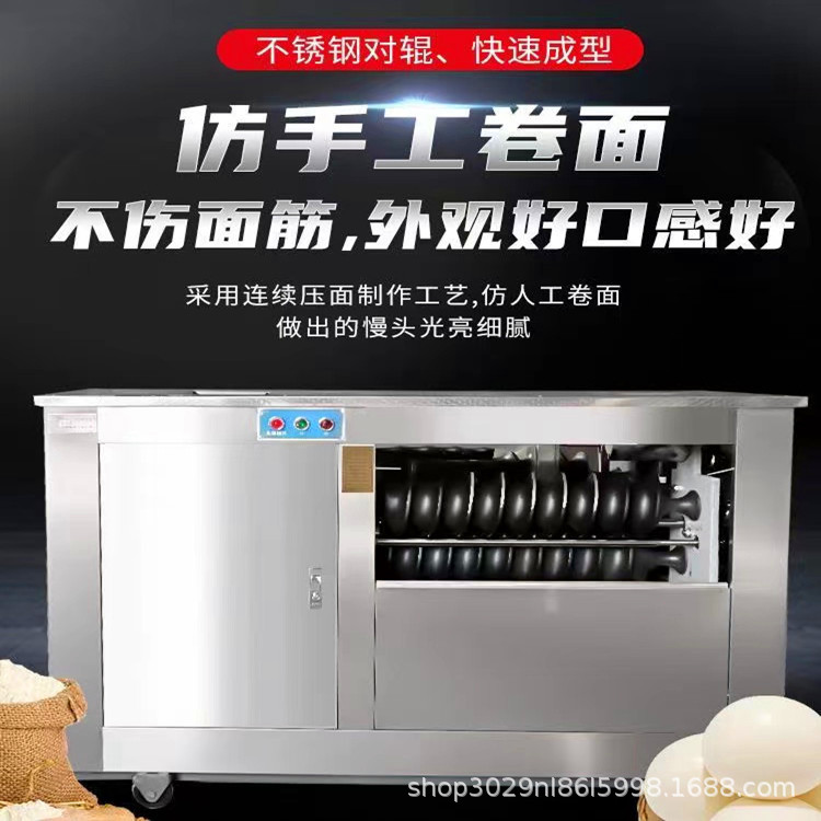 全自动仿手工馒头机商用全自动 馒头机 食堂馒头机成型机圆馍机