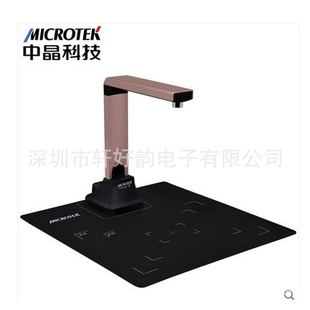 1000万像素A4中晶高拍仪H-Screen701 中晶扫描仪H-Screen701