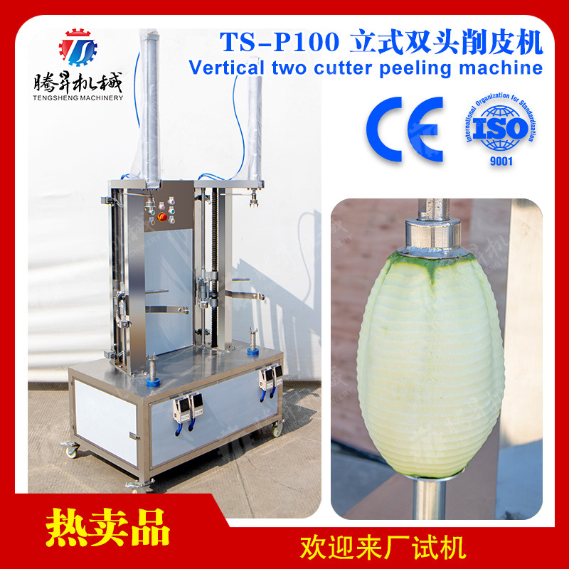 多功能双头削皮机 全自动不锈钢削皮机 冬瓜南瓜哈密瓜快速削皮机
