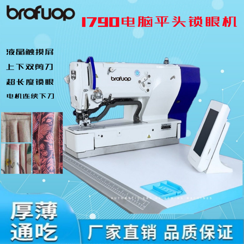 厂家直销     高速电子平头  电脑锁眼机、电脑平头锁眼机全自动,居家布艺,缝纫机,淘宝优惠券,粉丝福利购,淘宝优惠卷