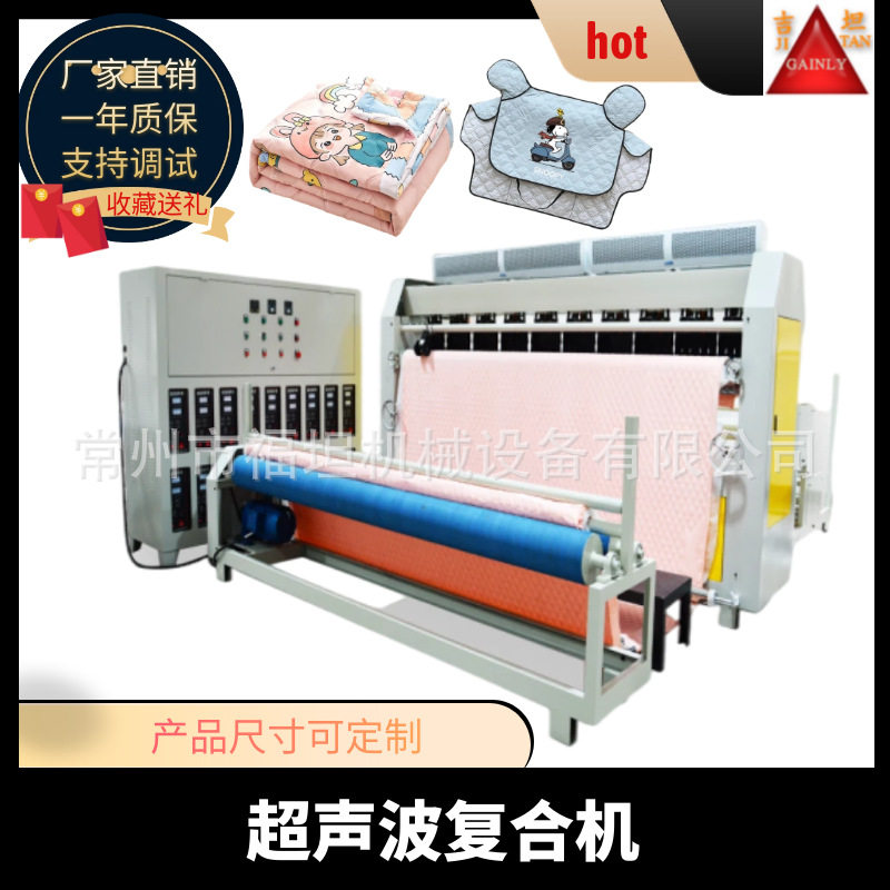 无纺布超声波复合机 超声波野餐垫防火罩机 挡风被超声波压花机,机械设备,其他机械设备,淘宝优惠券,粉丝福利购,淘宝优惠卷