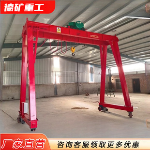 起重机龙门吊 工地简易航吊门式 移动龙门架 小型升降吊机架