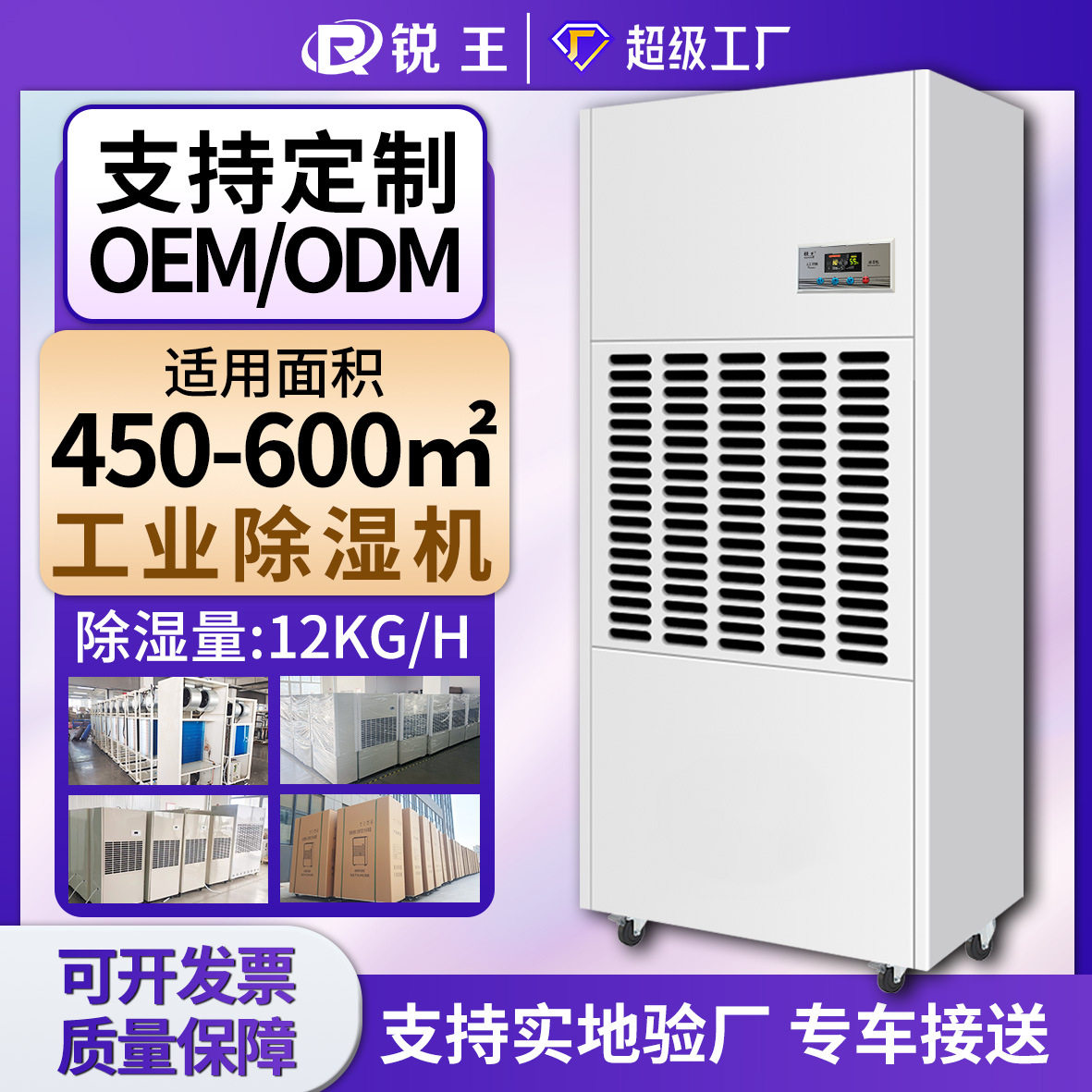 除湿机大功率配电房地下室食品车间泳池车库移动变频吸湿地下车库