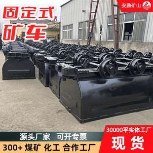 1.5吨载重设备600轨距固定式 矿车 矿车MGC1.7 矿山专用固定式