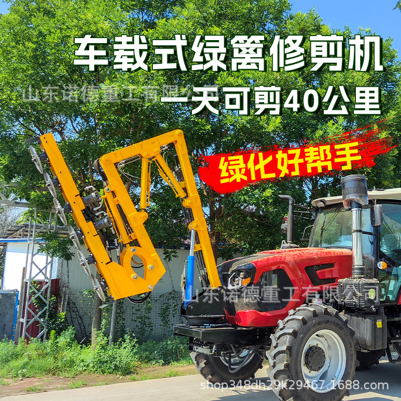 车载式绿篱修剪机 高速公路边坡隔离绿化带修剪设备 厂家直发