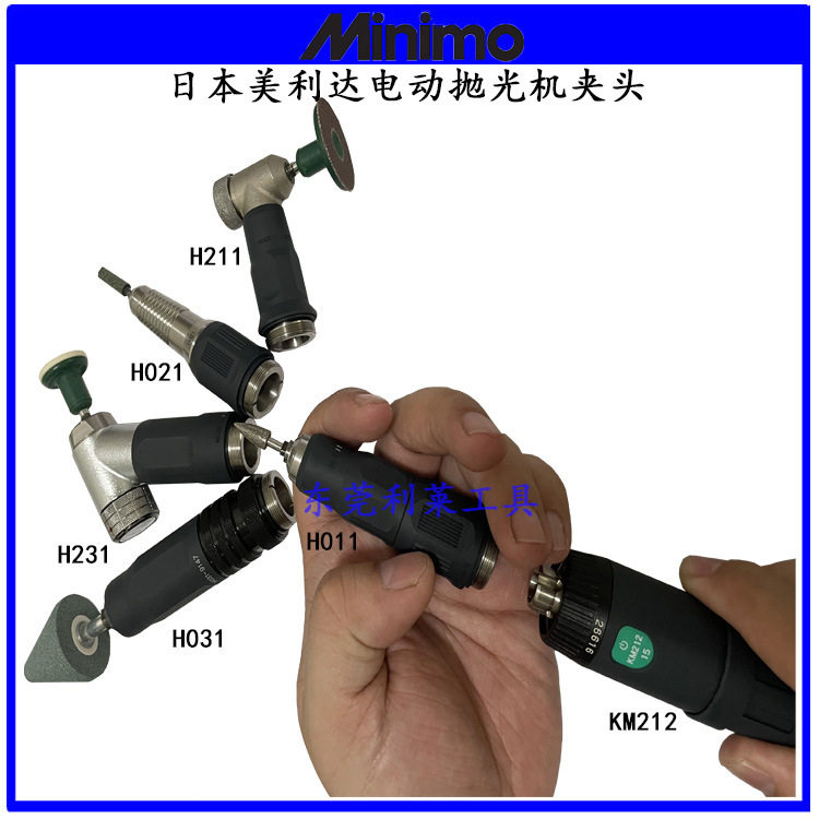 日本MINIMO手持式电动抛光机五金玉石打磨机模具研磨机配件夹头组图片