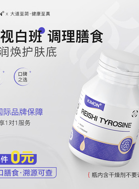 【皮肤白班】内调黑色素呵护皮肤白班膳食调理有助于黑色素繁衍CI